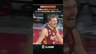 走力とハードワークが自慢のビッグマン！奈良に加わった新たな戦力が躍動😤 #ゲイブクィラン #バンビシャス奈良 #Bリーグ #りそなグループ