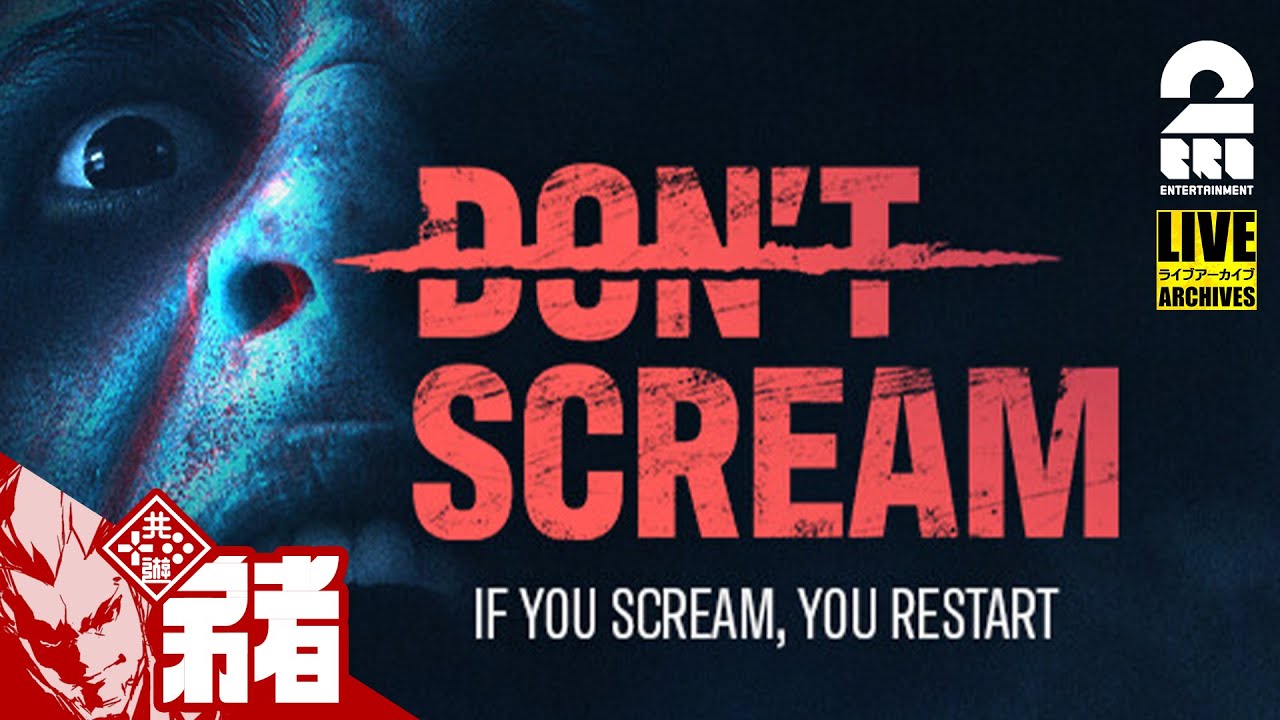 【叫んだら即ゲーム終了】弟者の「DON'T SCREAM」【2BRO.】