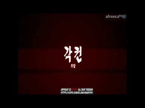 투탑각컨 파이널존 매드무비 2탄