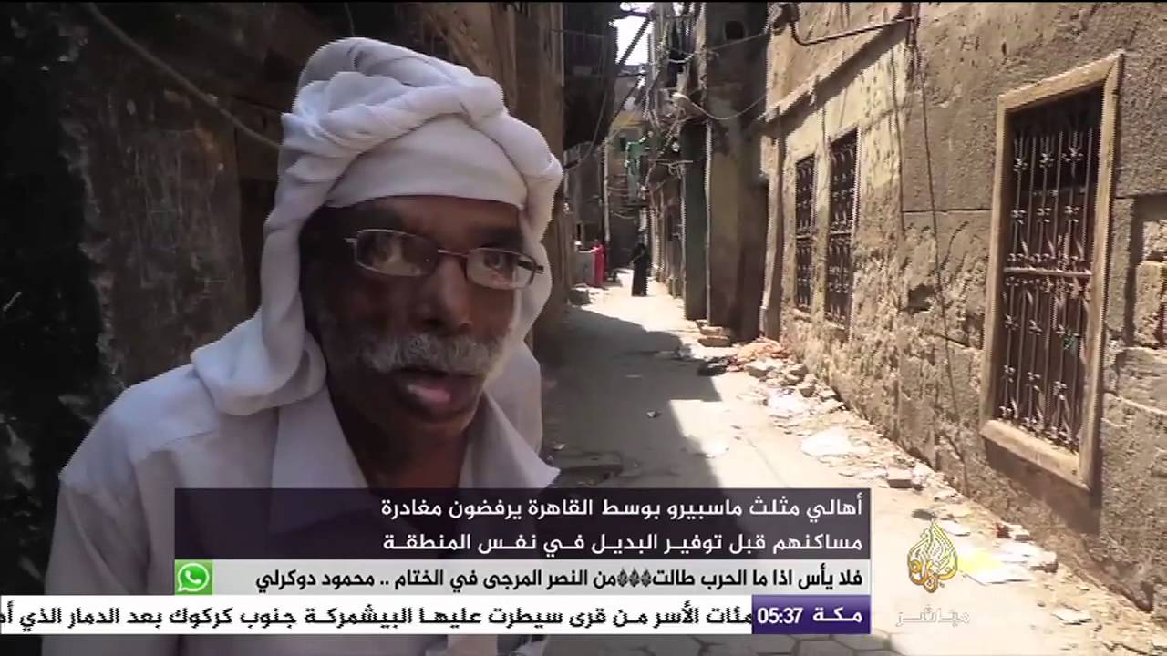 أهالي مثلث ماسبيرو بالقاهرة يرفضون مغادرة مساكنهم