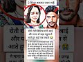 😱“बेटी ने सुनाई दर्दनाक सच्चाई… पिता ने कर दिया ऐसा काम 😢 | Emotional Story”#shorts #viral #ytshorts