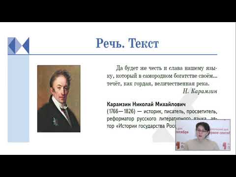 Курс русского родного языка в 5 9 классах содержательный аспект Вебинар издательства «Просвещение»