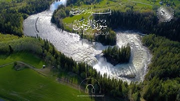 سورة الرحمن - بصوت القارئ الشيخ عبد الباسط عبد الصمد #explore #explorepage #اكسبلور #راحة_نفسية