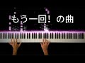 さくらんぼ 大塚愛 Piano Cover