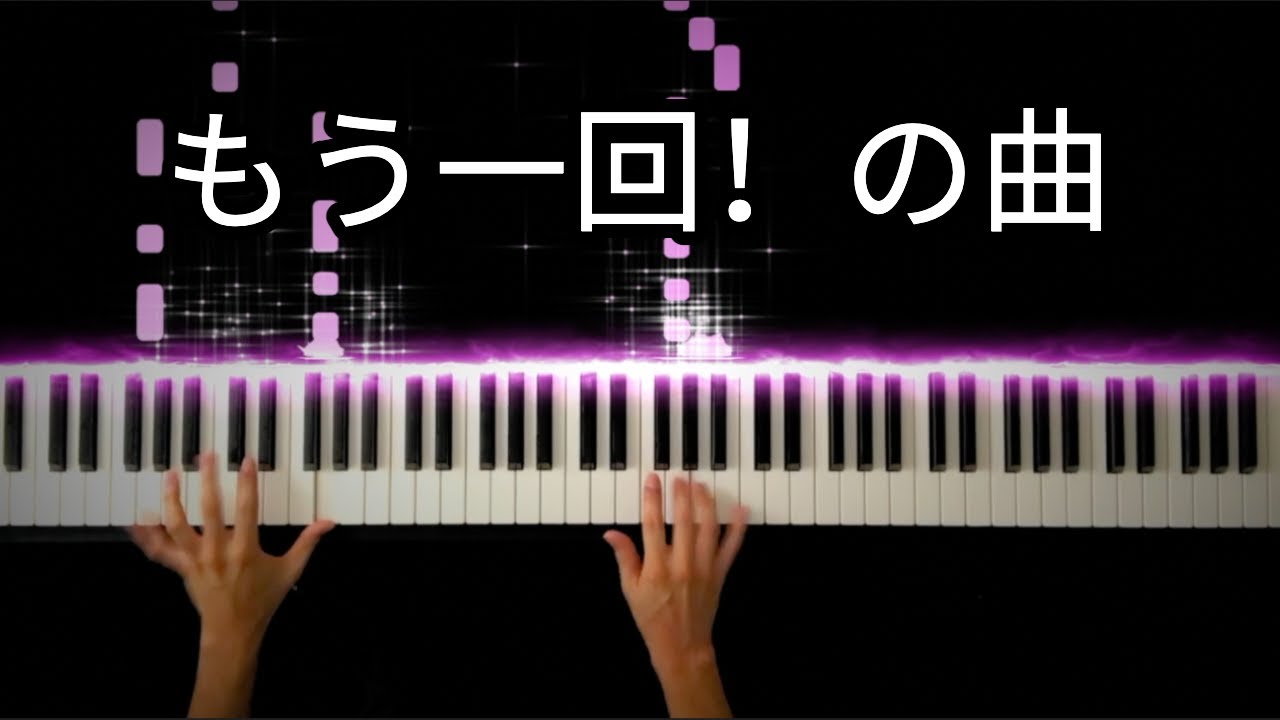 さくらんぼ / 大塚愛 -Piano Cover-