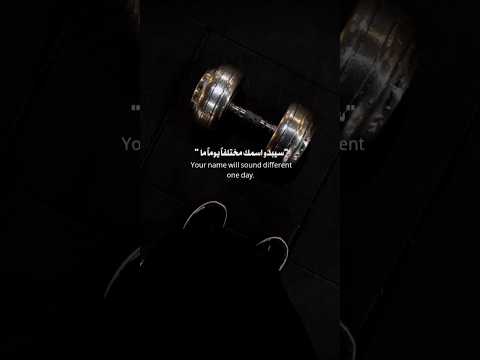 سيبدو اسمك مختلفا يوما ما          