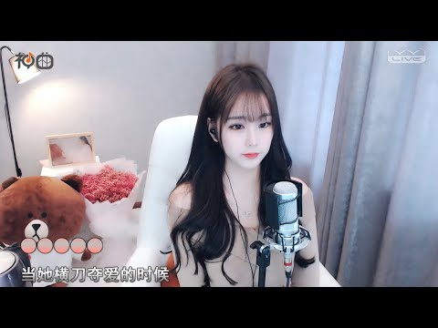 薇er – 太委屈 - YY神曲