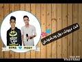 صاحبي يا صاحبي يا نن عيوني حالة واتس 2019