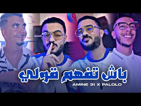 Cheb Amine 31 Bech Tafham Goli سمحلنا رنا كومبلي NEPTUNO PLUS