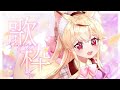 【#歌枠/#karaoke】みんなにおはようの朝活お歌枠 singing stream!! 【#縦型配信 】 - 狐桜こはく #PoKonTw #Vtuber #shorts