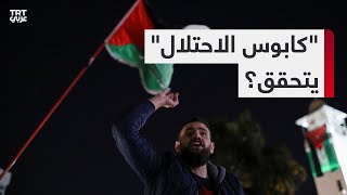 تظاهرات حاشدة أمام السفارة الإسرائيلية في عمان دعماً لغزة.. فهل يتحقق كابوس الاحتلال في الأردن؟