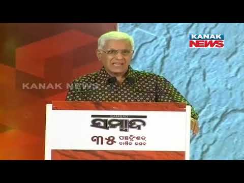 kanak tv serial Karan Thapar Speech At Swosti Plaza On 35th Birth Anniversary Daily News Paper 'SAMBAD'