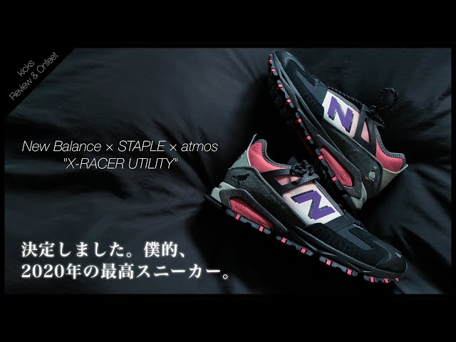 New Balance×STAPLE×atmos 