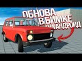 BeamNG на Андроид или ДЬЯВОЛ в МЕЛОЧАХ! Simple Car Crash Simulator