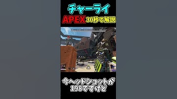 Apex今更ながらチャージライフルを解説【APEX】