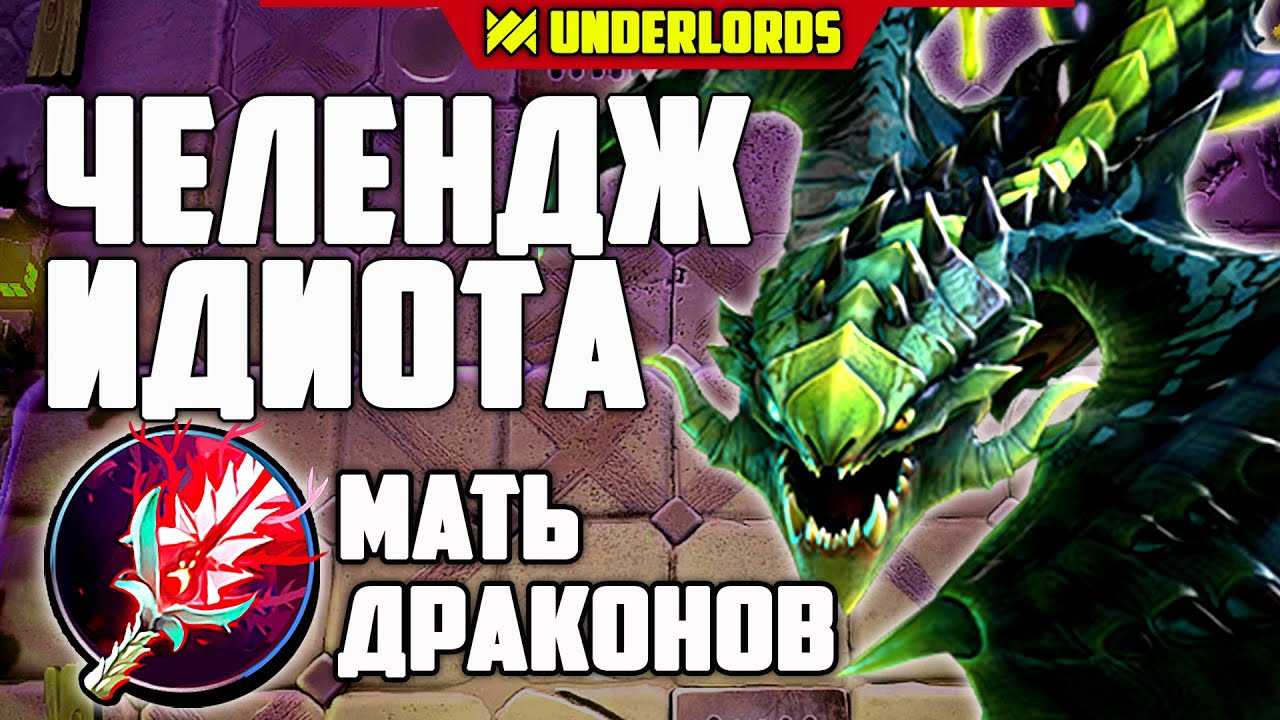 Херстон колоды поля сражений. Тактика драконы. Драконы хс бг. Тактика драконы. Бритвосмерт неукротимый hearthstone.