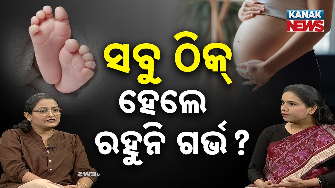 AROGYA | Pregnancy Doesn’t Happen Despite Perfect Health? Expert Advice You Must Know