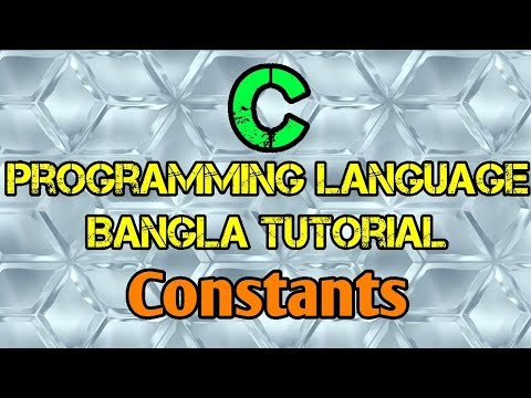 C Programming Tutorial Bangla 10 - Constants - বাংলা
