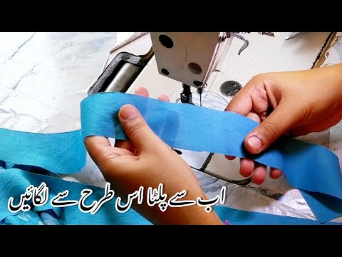 How to attach FASHION Patti || Sewing Tutorials for beginners