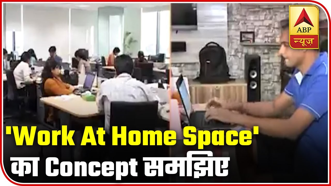 Concept Of `Work At Home Space` Gaining Heat | ABP News