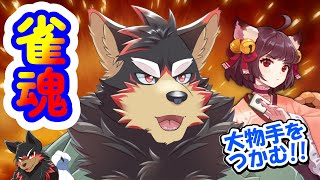 【MahjongSoul/雀魂/麻雀#120】初見歓迎！東風３麻の友人戦を楽しもう！【ジュージュー/Vtuber】#雀魂 #MahjongSoul #live
