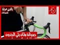 بالعربى عجلة "الموسم الثالث" -  صيانة رلمان بلي الجدون !