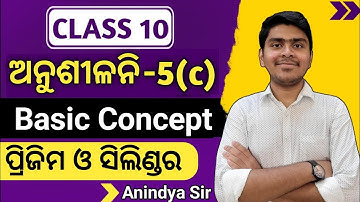 10th class parimiti 5c basic concept | 10th class prism cylinder 5c question answer | 10th 5c odia