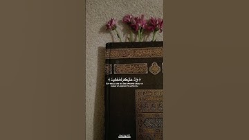 كَلَّا بَلْ تُكَذِّبُونَ بِالدِّينِ #القارئ_محمد_اسبيعان