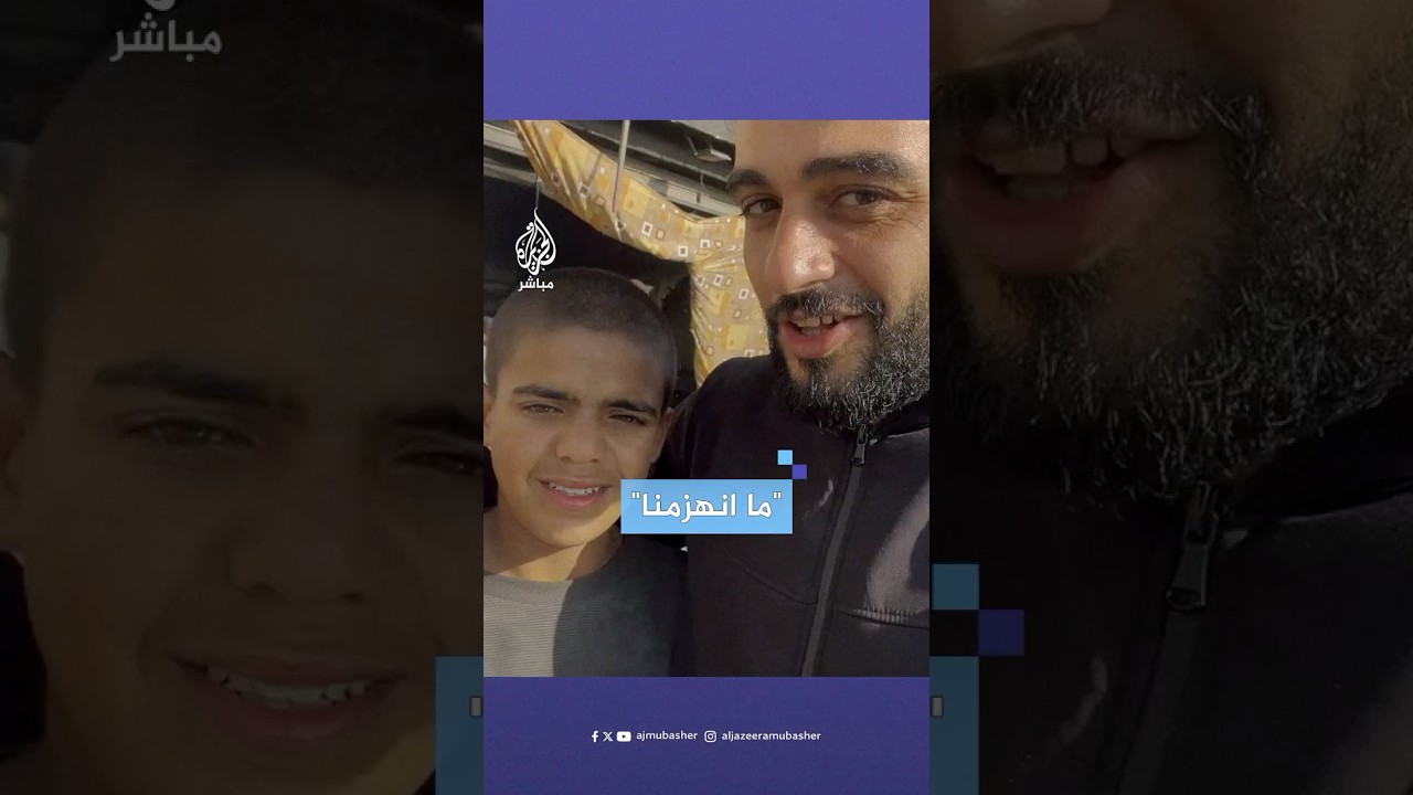 طفل فلسطيني يكشف كيف أجبره الاحتلال على الظهور في قناة إسرائيلية ليتحدث عن استسلام غزة
