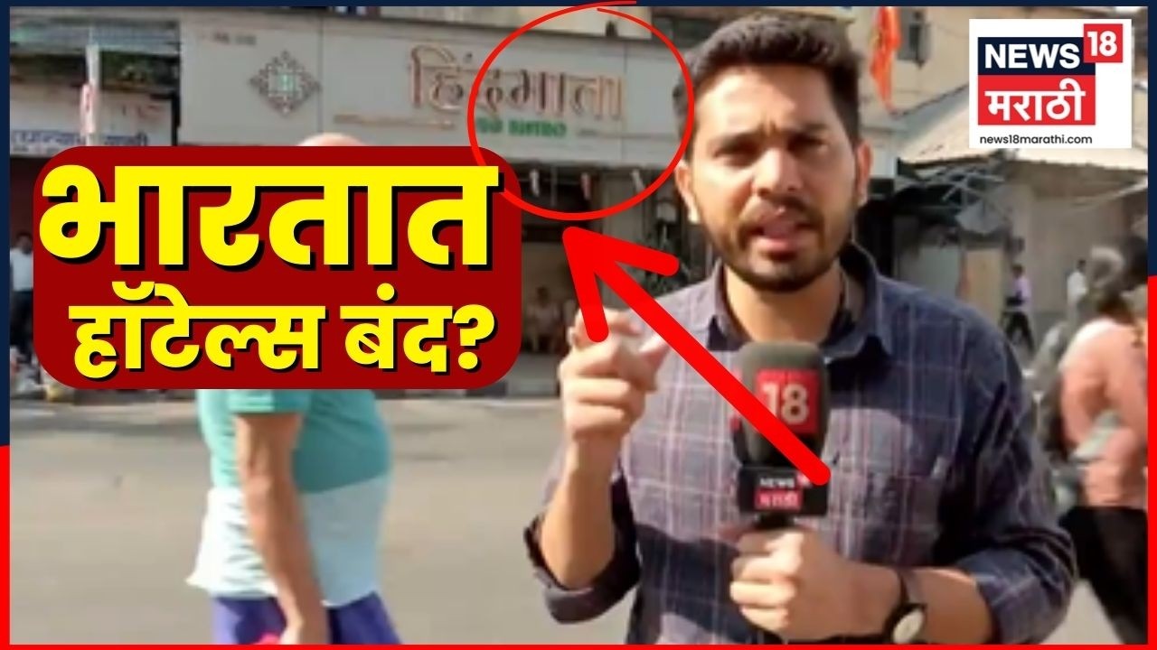 Iran Israel War Effect On India | हॉटेल्स बंद होणार? | LPG Shortage in India | Marathi News