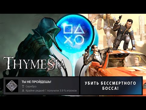 Видео: Прохожу 2 РАНДОМНЫЕ игры на 100% достижений