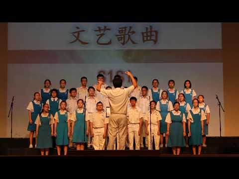 2018循中校内班级歌曲合唱比赛（文艺歌曲）- S1S1 龙的传人