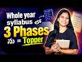 Complete the Whole Year Syllabus in 3 Phase Strategy! 🏆 Topper Blueprint