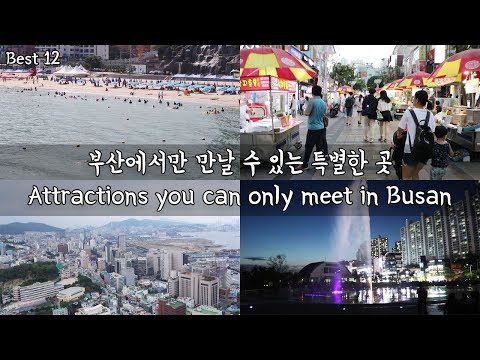 Video: Museum Terbaik di Busan