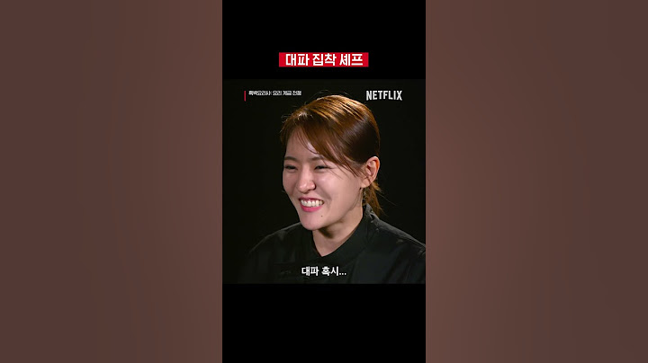 대파계의 큰손 최현석 | 흑백요리사: 요리 계급 전쟁