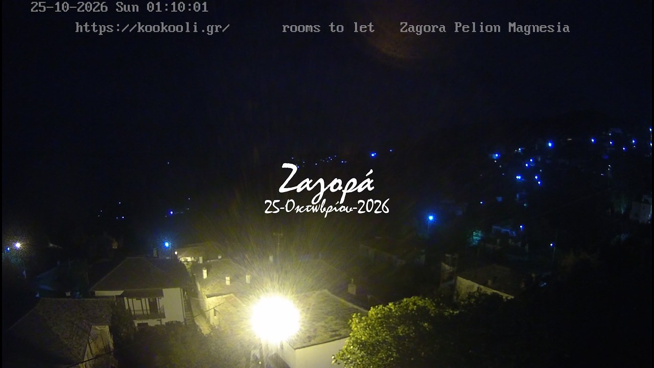 🍄 25-Οκτωβρίου-2026, Ζαγορά Meteo Camera2 🇬🇷