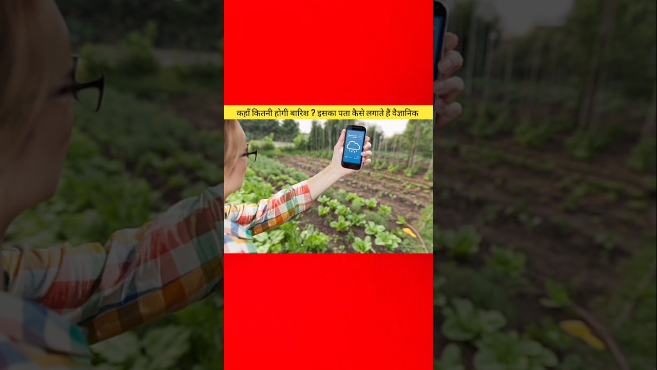 How Do Scientists Predict Rain? | Weather Forecasting Explained 🌧️🔬 