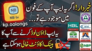 Mobile Hacked | 1 App ki waja se Bank Account Khali? | Banking Fraud in Pakistan 🇵🇰 Hacking Alert  screenshot 4