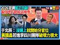 台灣政壇合作困難