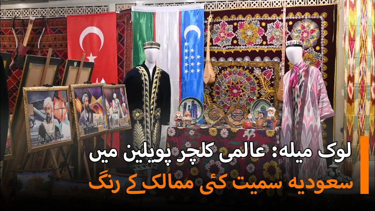 Global Harmony: Lok Mela's Cultural Pavilion Features Saudi Arabia & International Flair