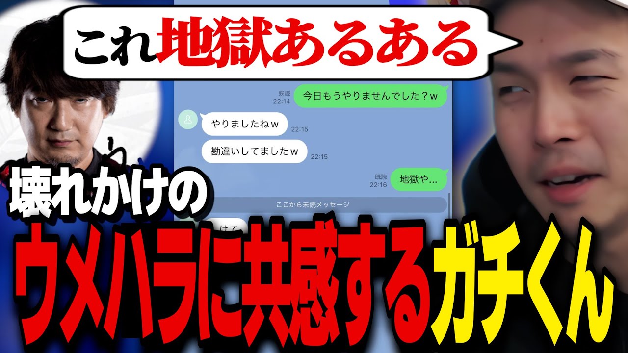 対戦した記憶を失うウメハラに対するガチくんの反応/バーチャファイターの新作【ガチくんに!切り抜き/ぷげら/スト6】