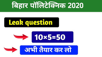 Top 10 important question।Bihar Polytechnic important question 2020। chemistry me important question