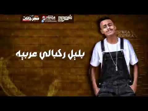 اهلا مرحب بيا