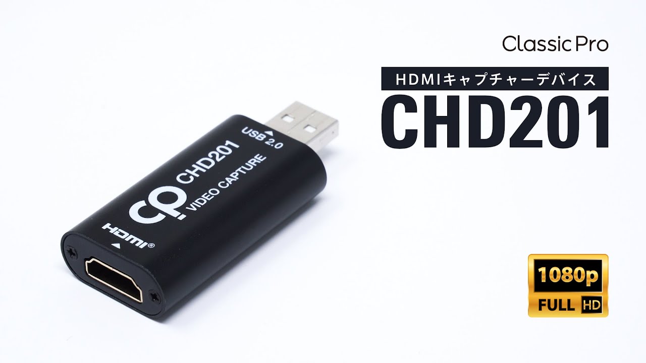 【新品】chd302 hdmiビデオキャプチャー