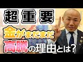 金価格はまだまだ上がる？！その理由は〇〇にありました | リファスタ