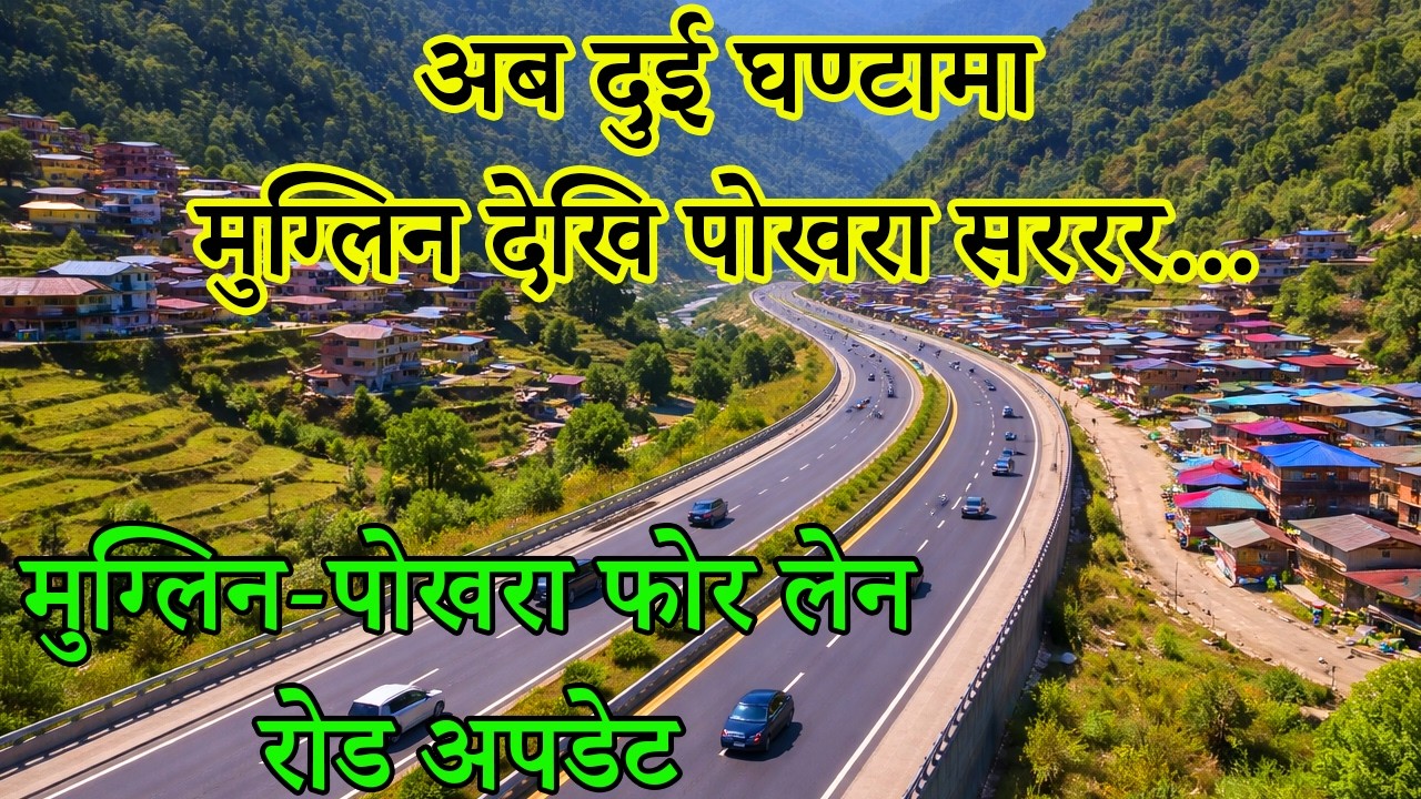 Mugling–Pokhara Four Lane Road Update 2026|Prithvi Highway 4 Lane Road Update|Muglin–Pokhara Rod LIV