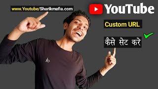 Change Custom URL 2021 | Custom url kaise banaye | Custom url for youtube channel 2021