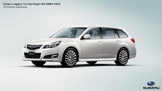 広告を集め) Subaru Legacy Touring Wagon BR CM Japan 2009-2012