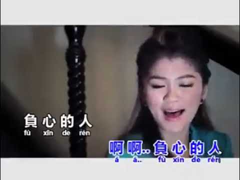 Fu xin de ren