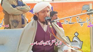 Qari Fazal Amin Shah Sahib New Naat 2025